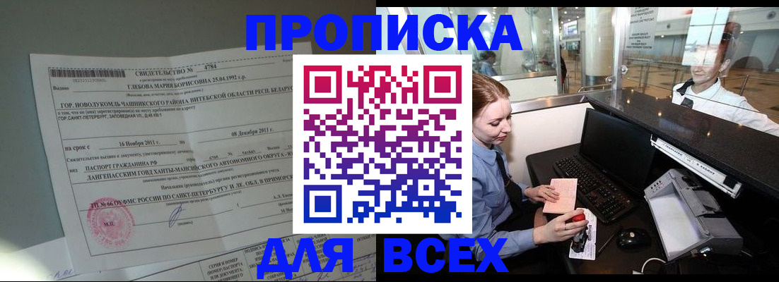 временная регистрация поиск в Михайловке