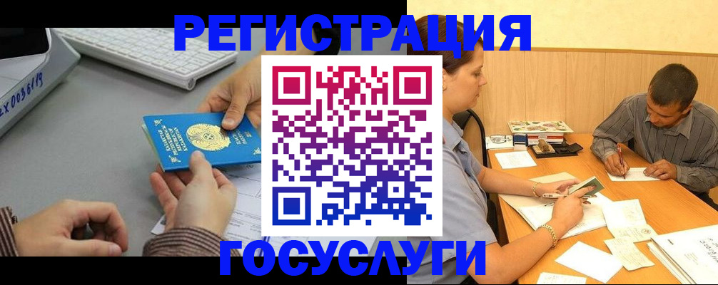 временная регистрация надежно в Михайловке