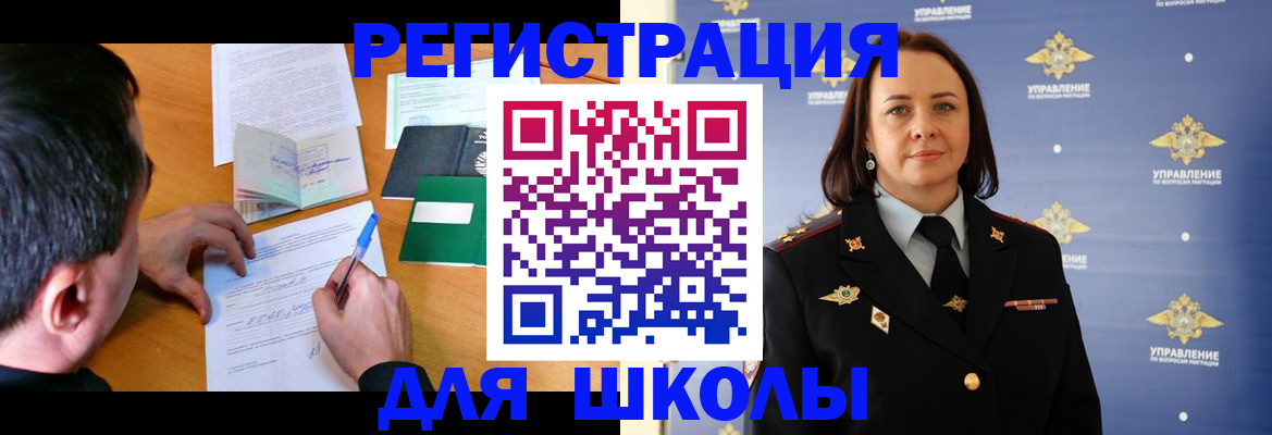 временная регистрация купить в Михайловке