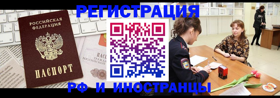 прописка в Михайловке