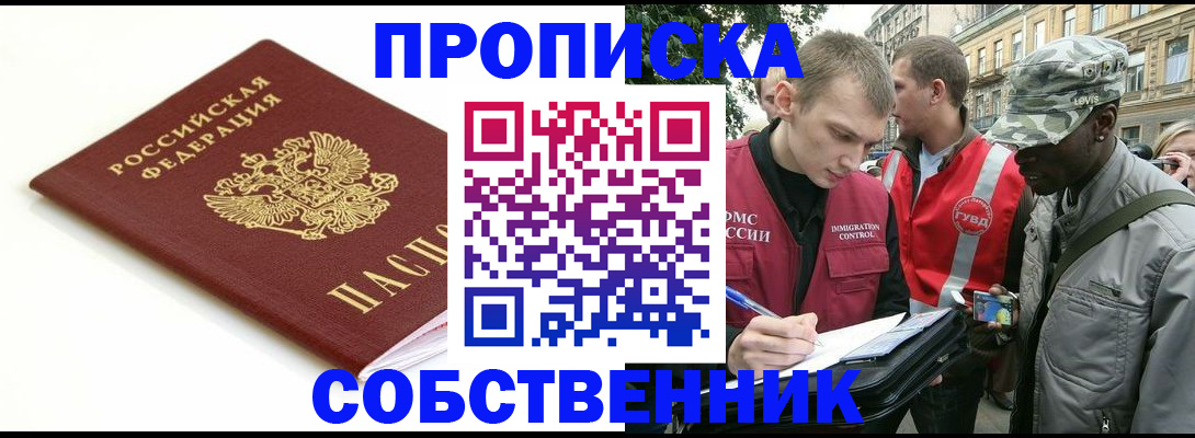 временная регистрация 2025 в Михайловке